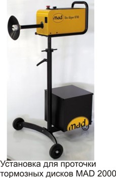 ��������� MAD-2000